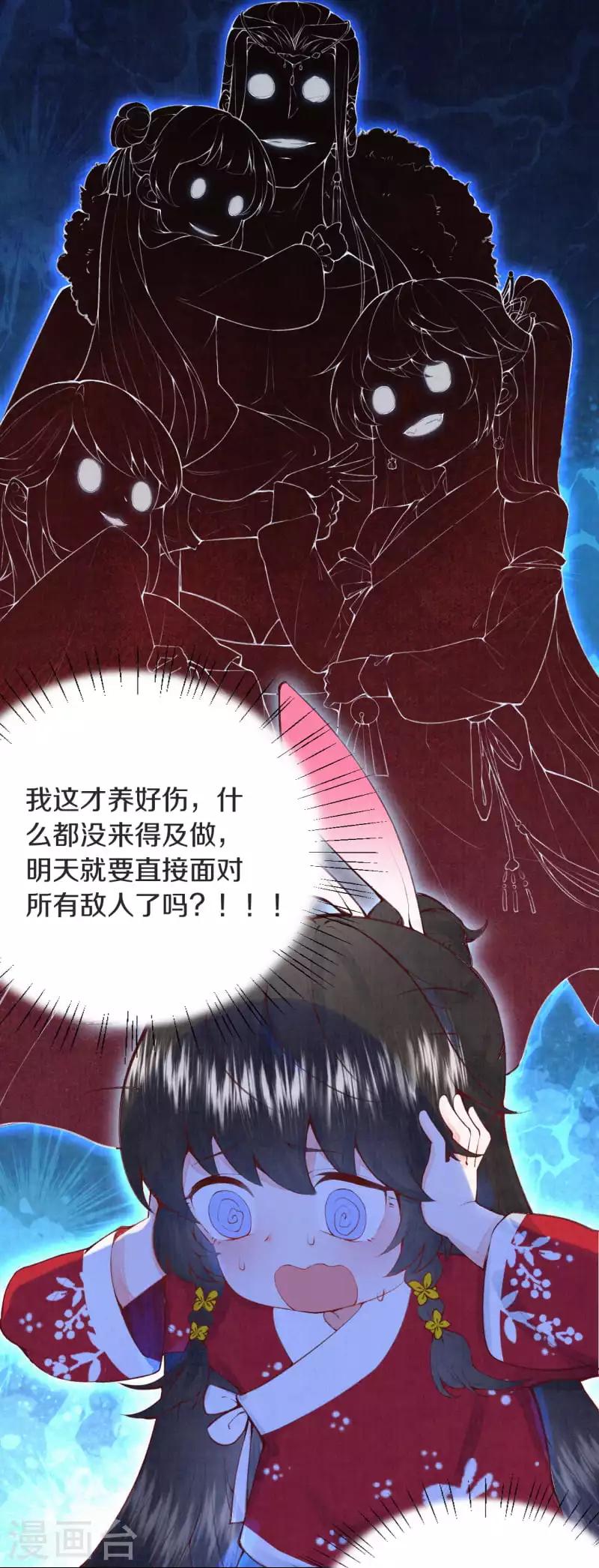 第1话 开局就是地狱模式？！32