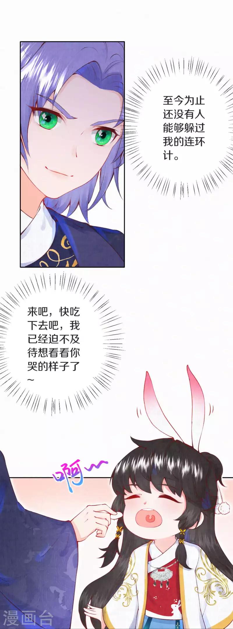 第5话 想捉弄我，没门！7