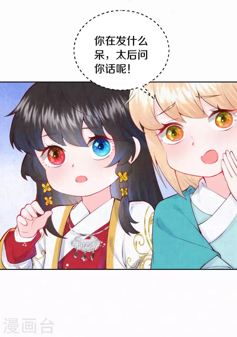 第8话 他是仙人分身？8