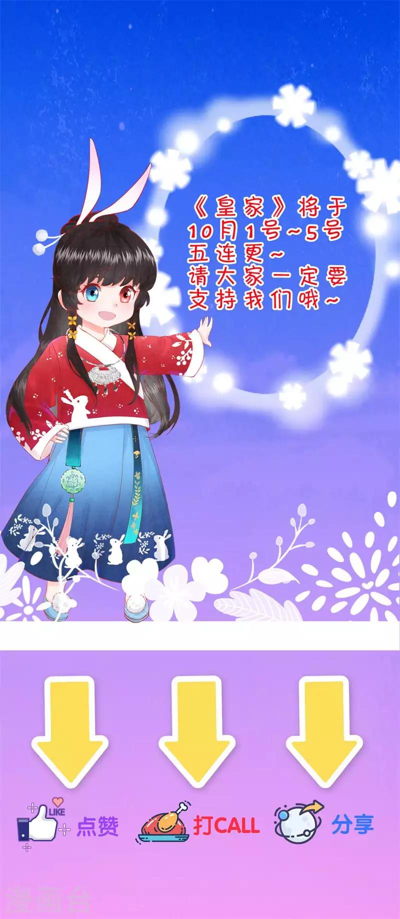 第1话 开局就是地狱模式？！37