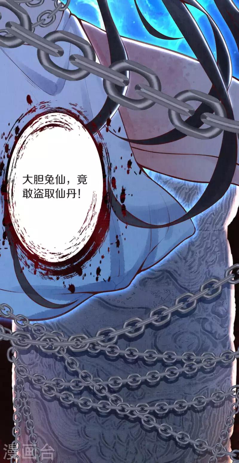 序章 成仙才是劫难开始7