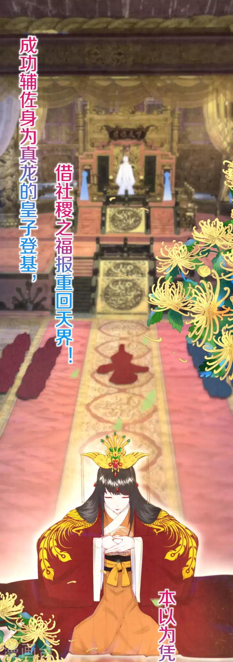 第1话 开局就是地狱模式？！13