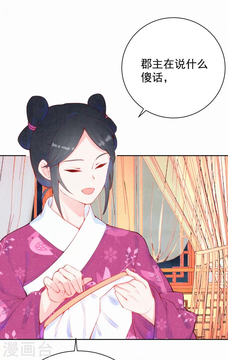 第17话 不如抱大腿吧！17