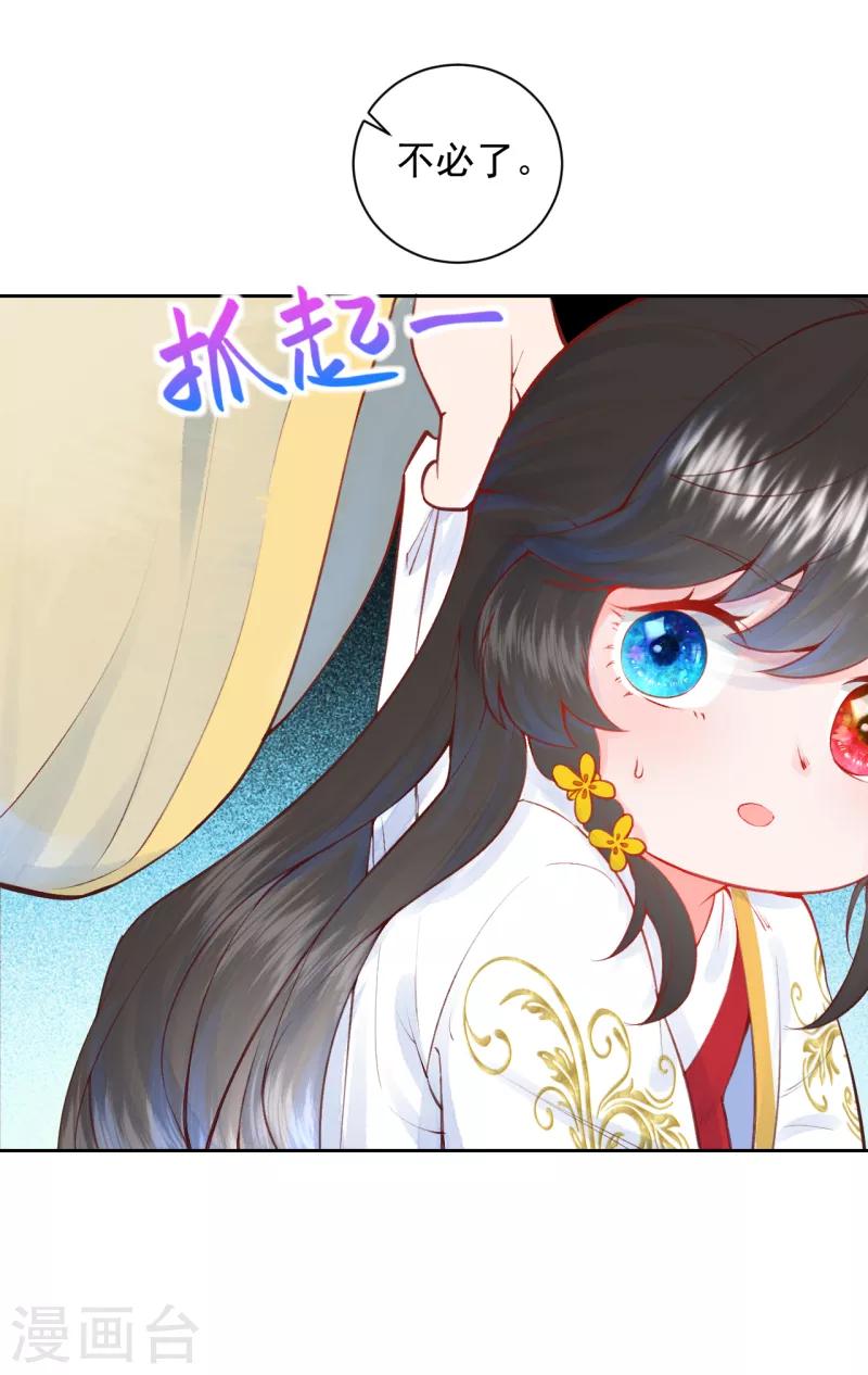 第13话 把她扔出去！18