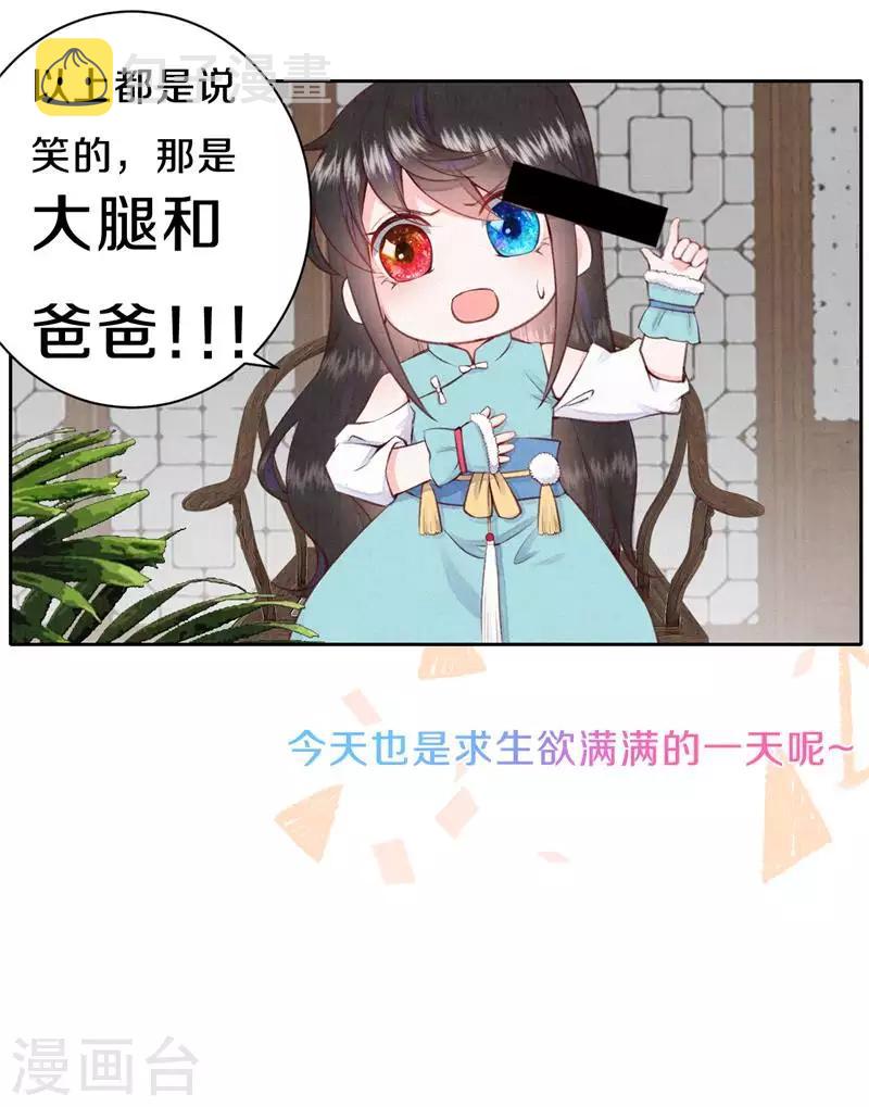 第18话 吸收火灵18