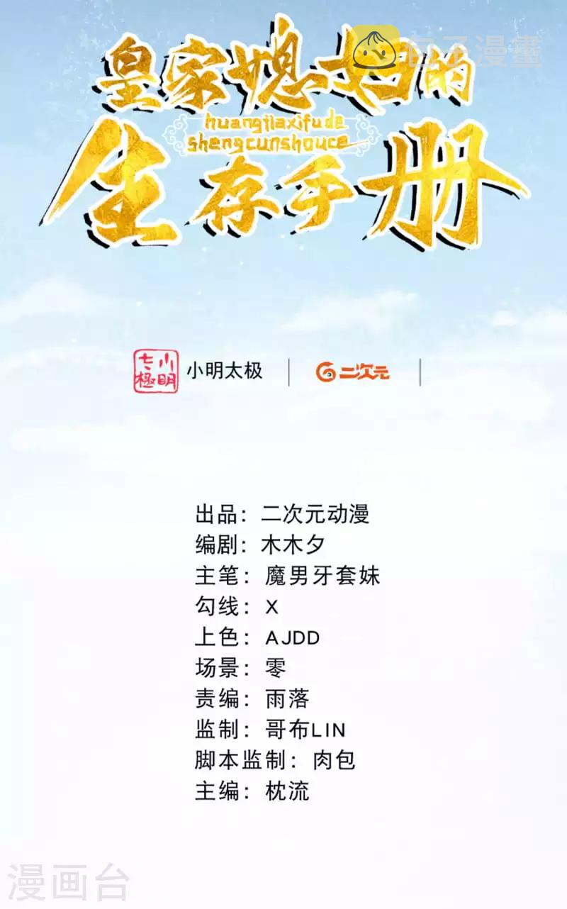 第2话 月下美男1