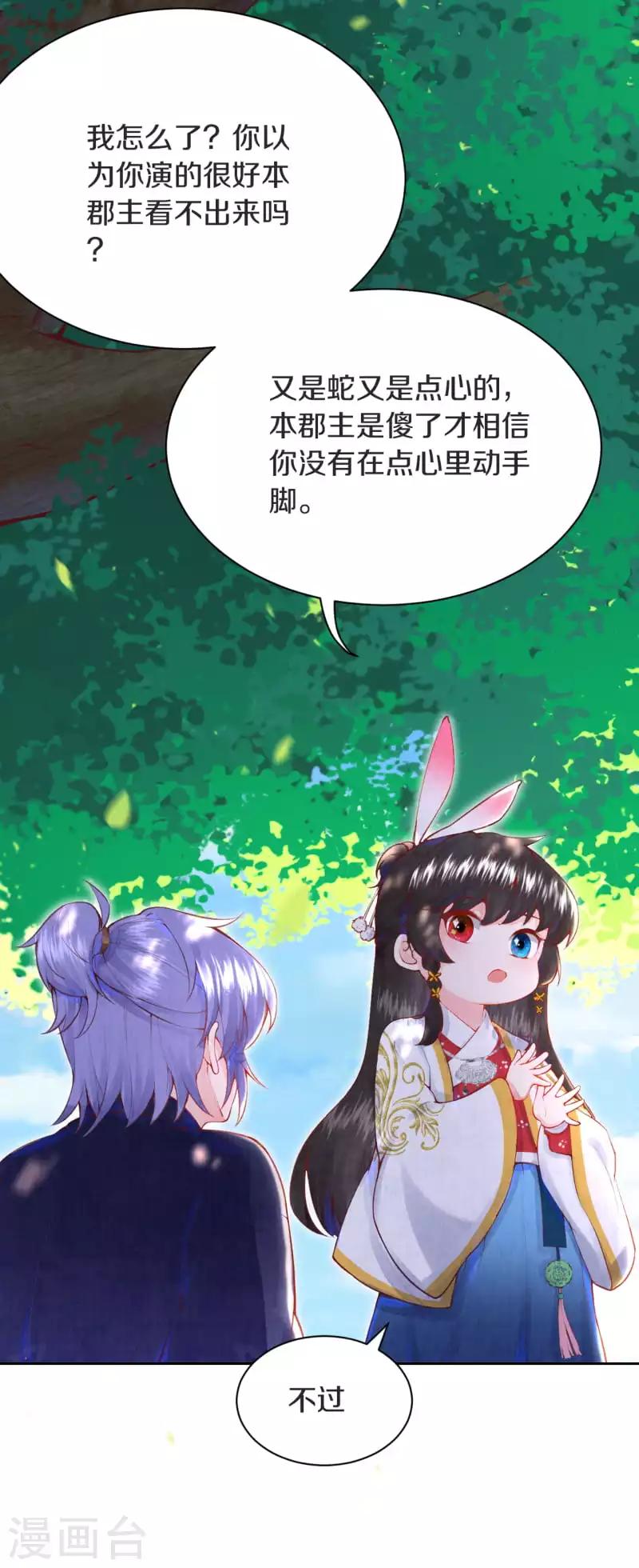 第5话 想捉弄我，没门！15
