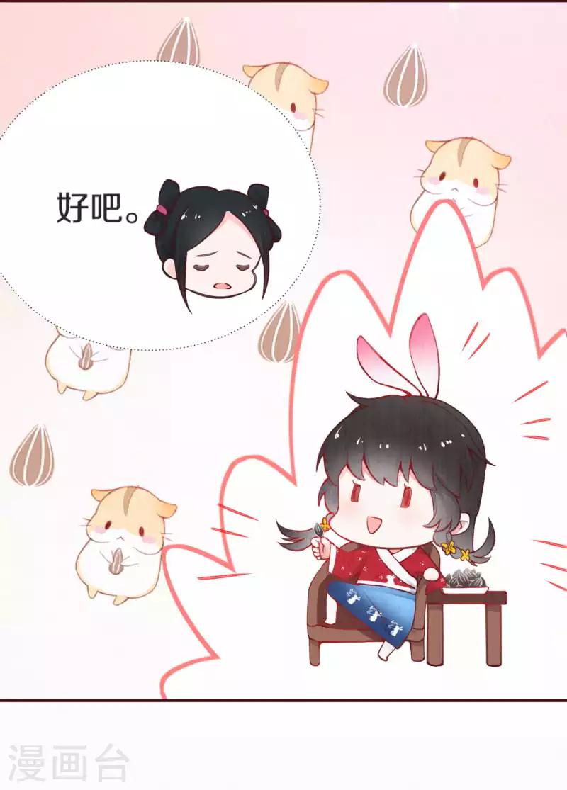 第3话 凤君5