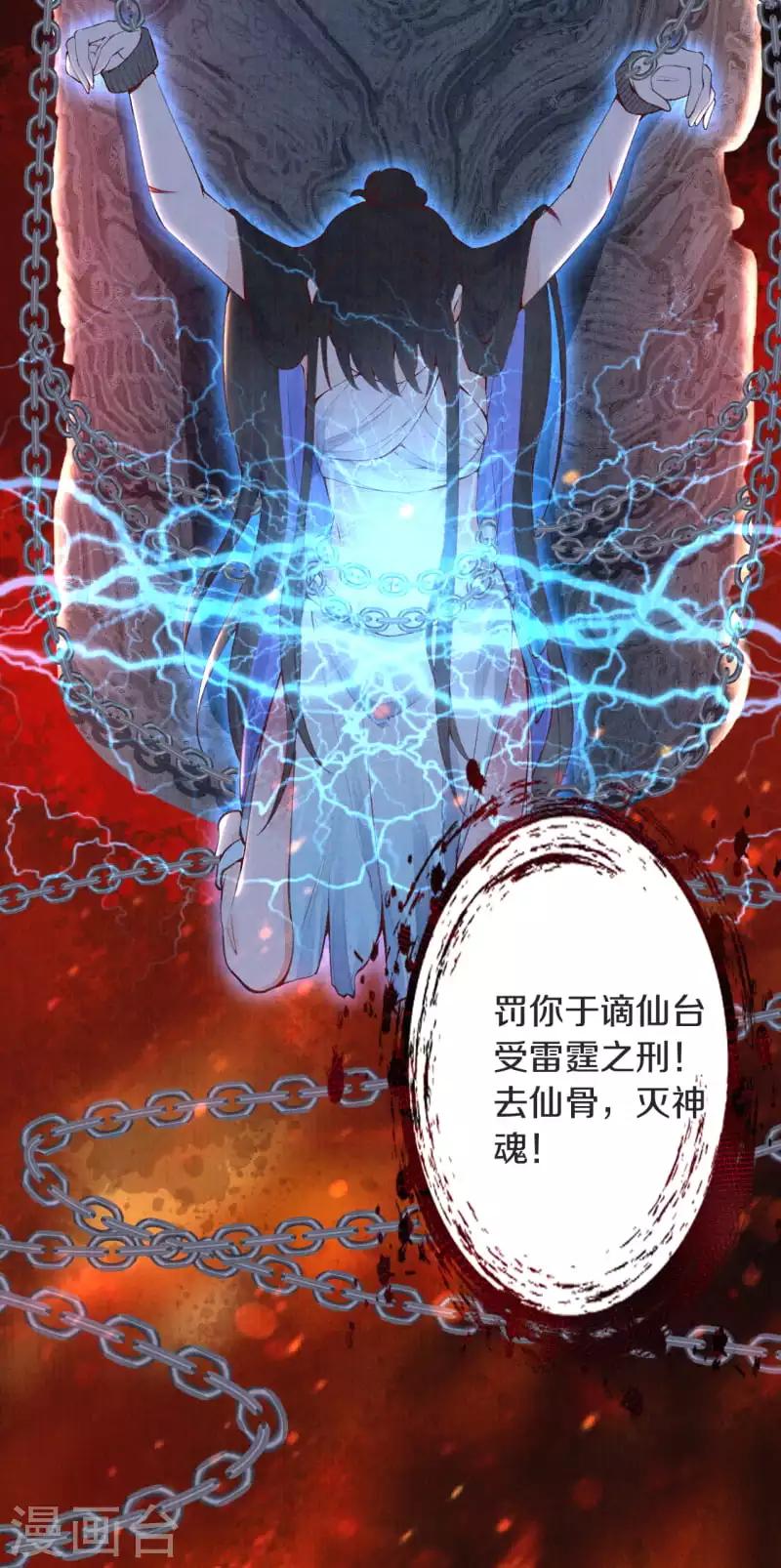 序章 成仙才是劫难开始8