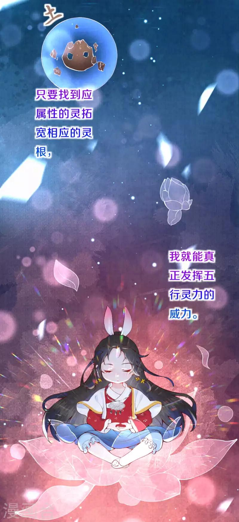 第18话 吸收火灵7