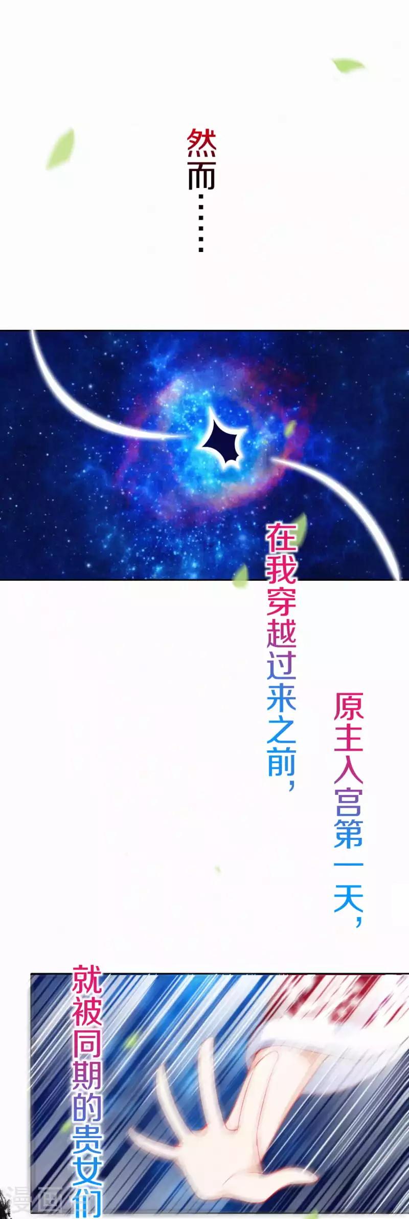 第1话 开局就是地狱模式？！15