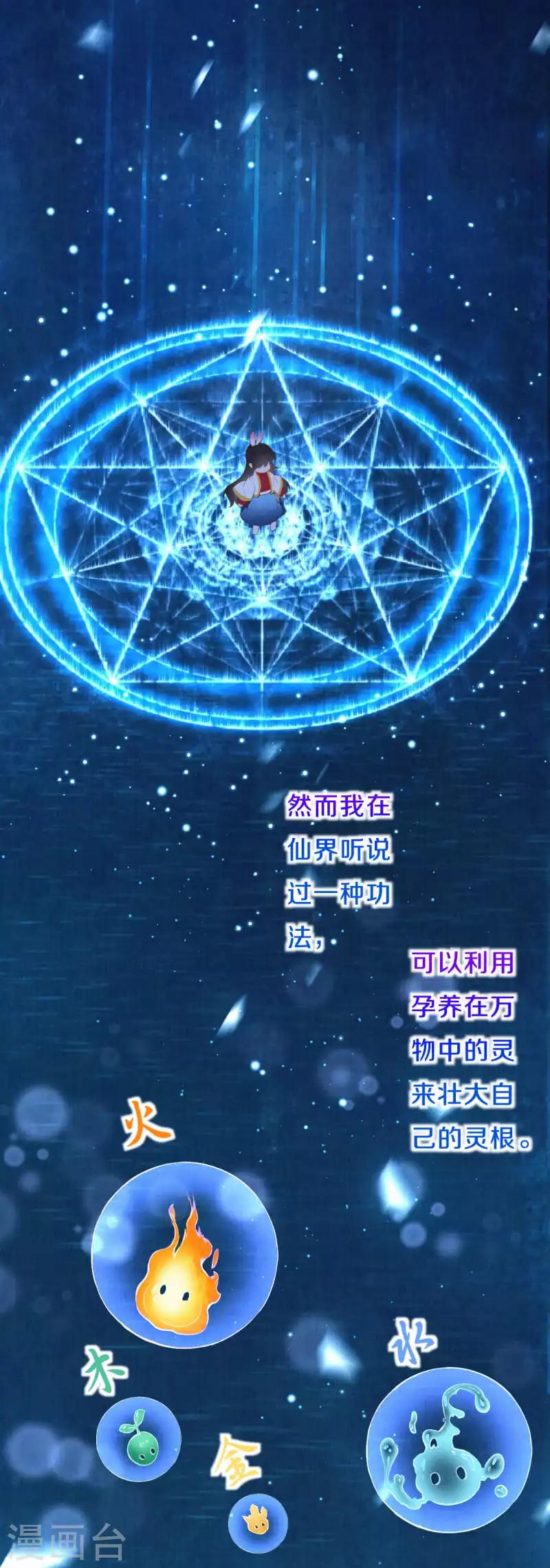 第18话 吸收火灵6