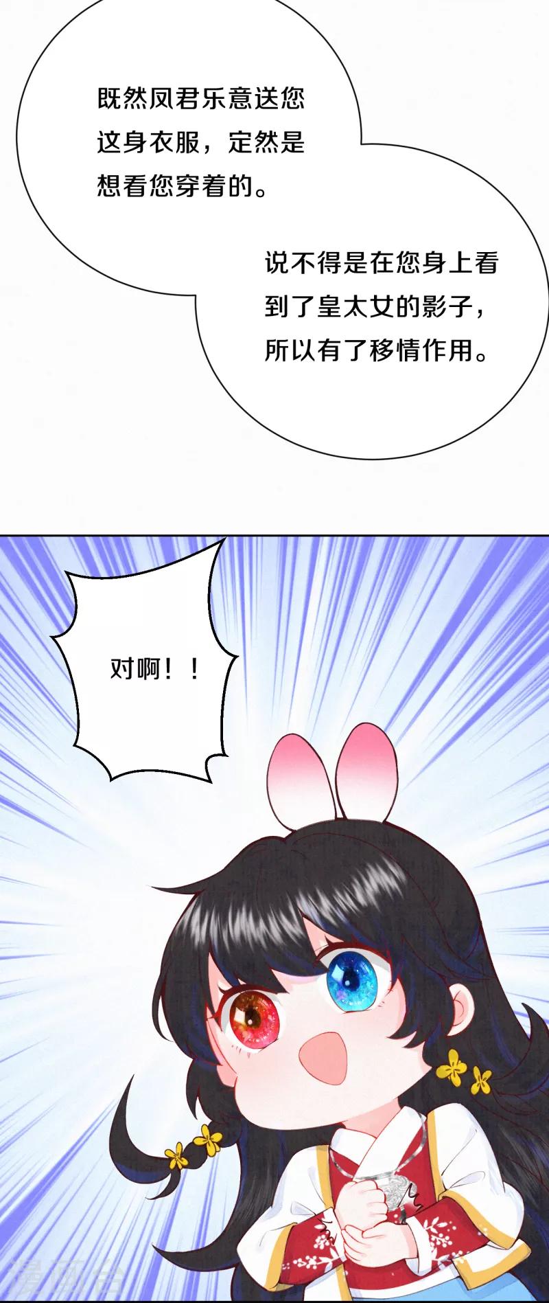第17话 不如抱大腿吧！18