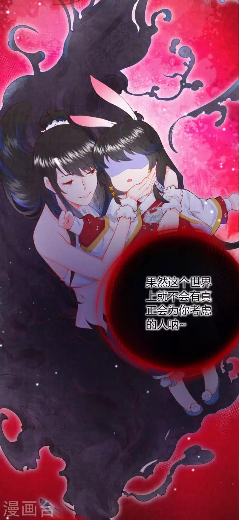 第11话 心魔诱惑4