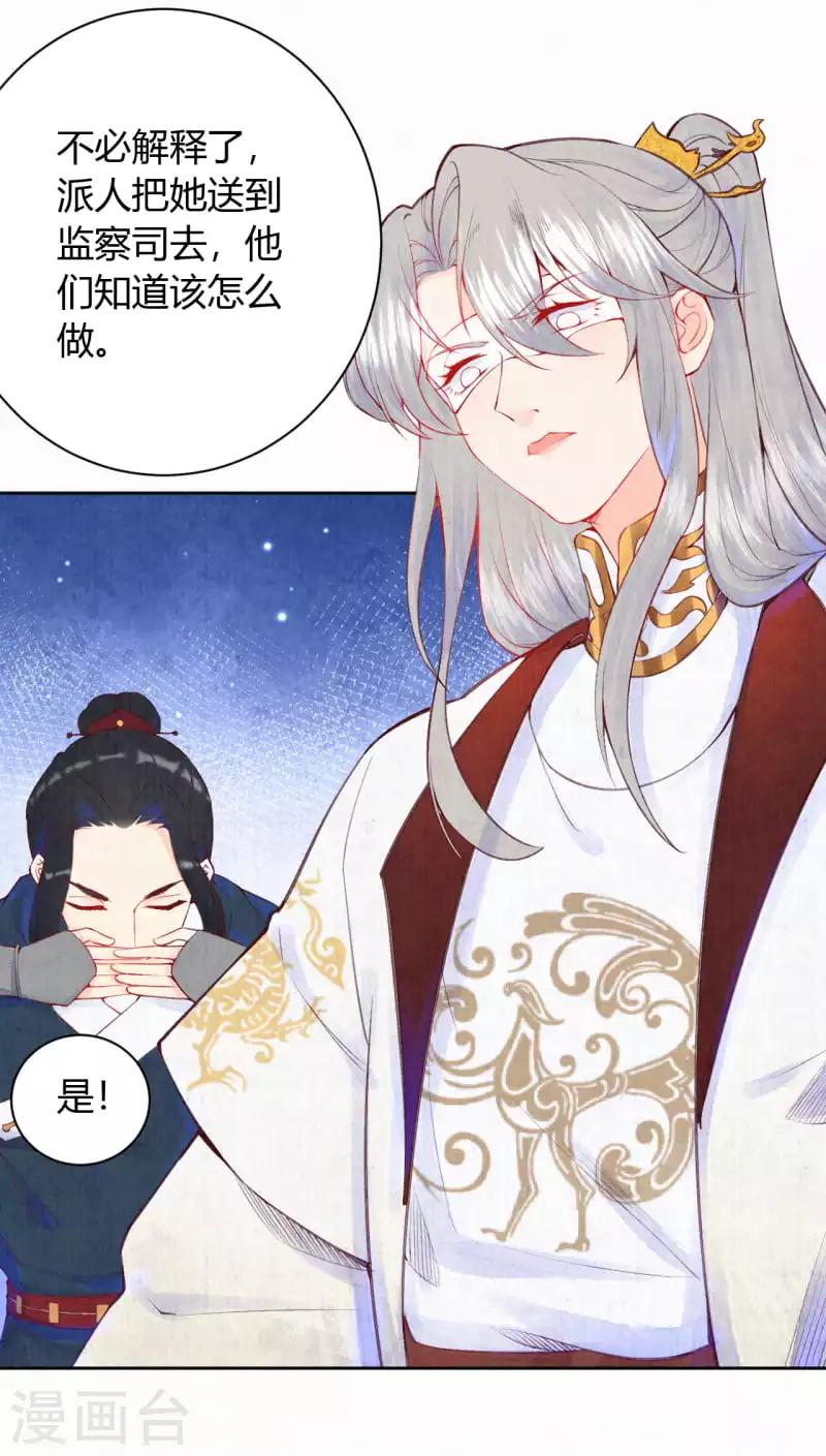 第10话 是救还是罚？9