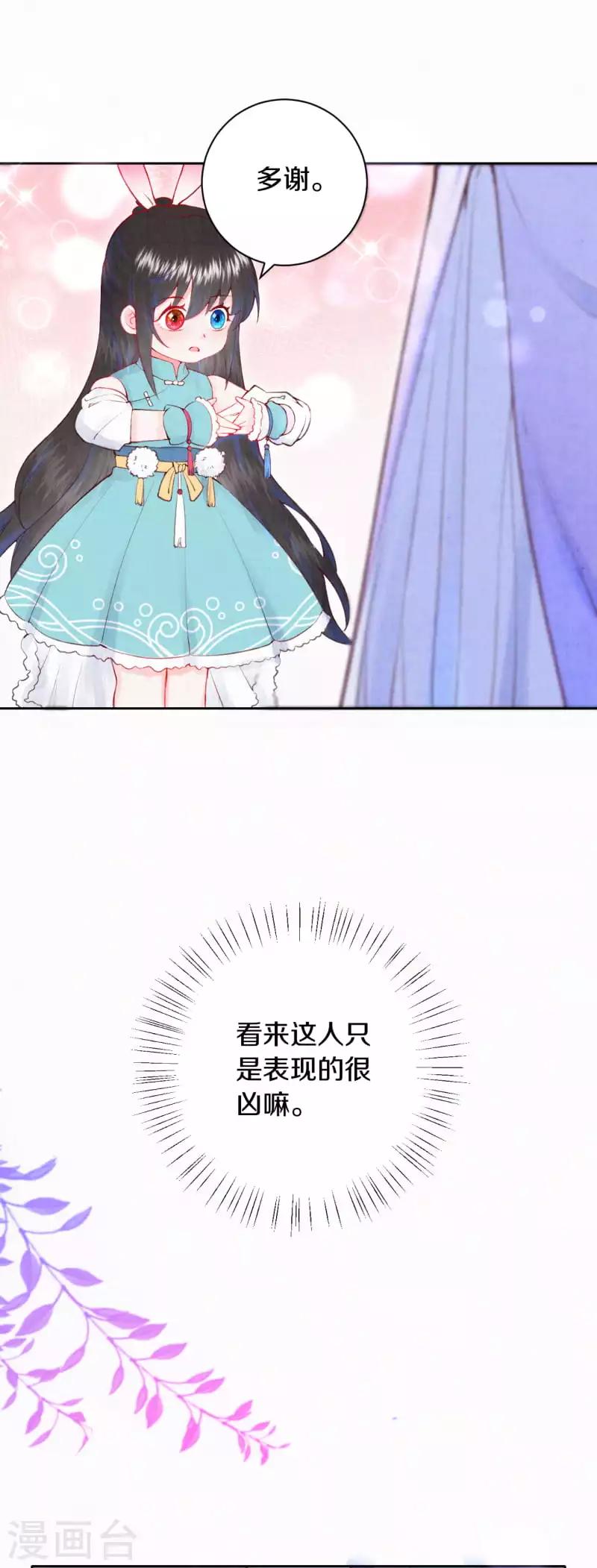 第15话 凤君的美貌天下无双4