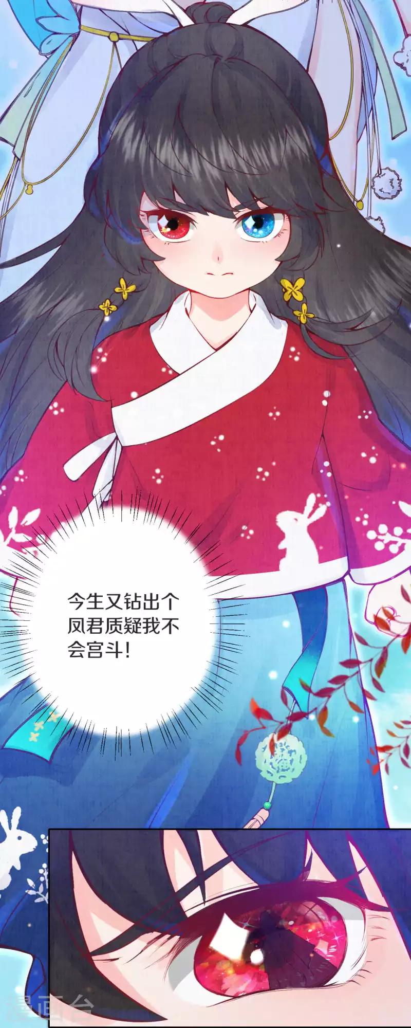 第3话 凤君18