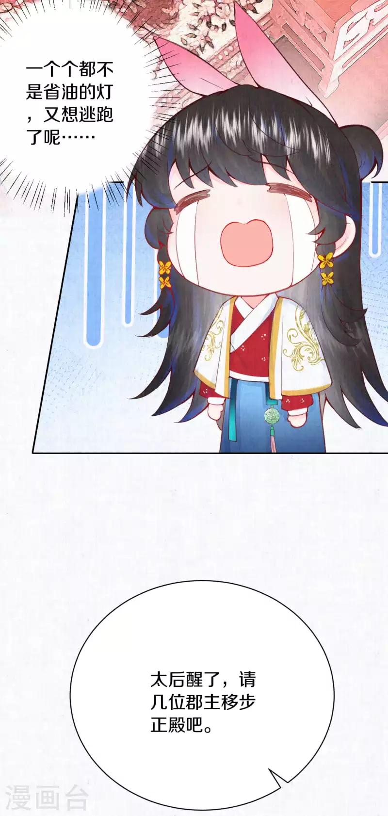 第7话 太后竟然是他？13
