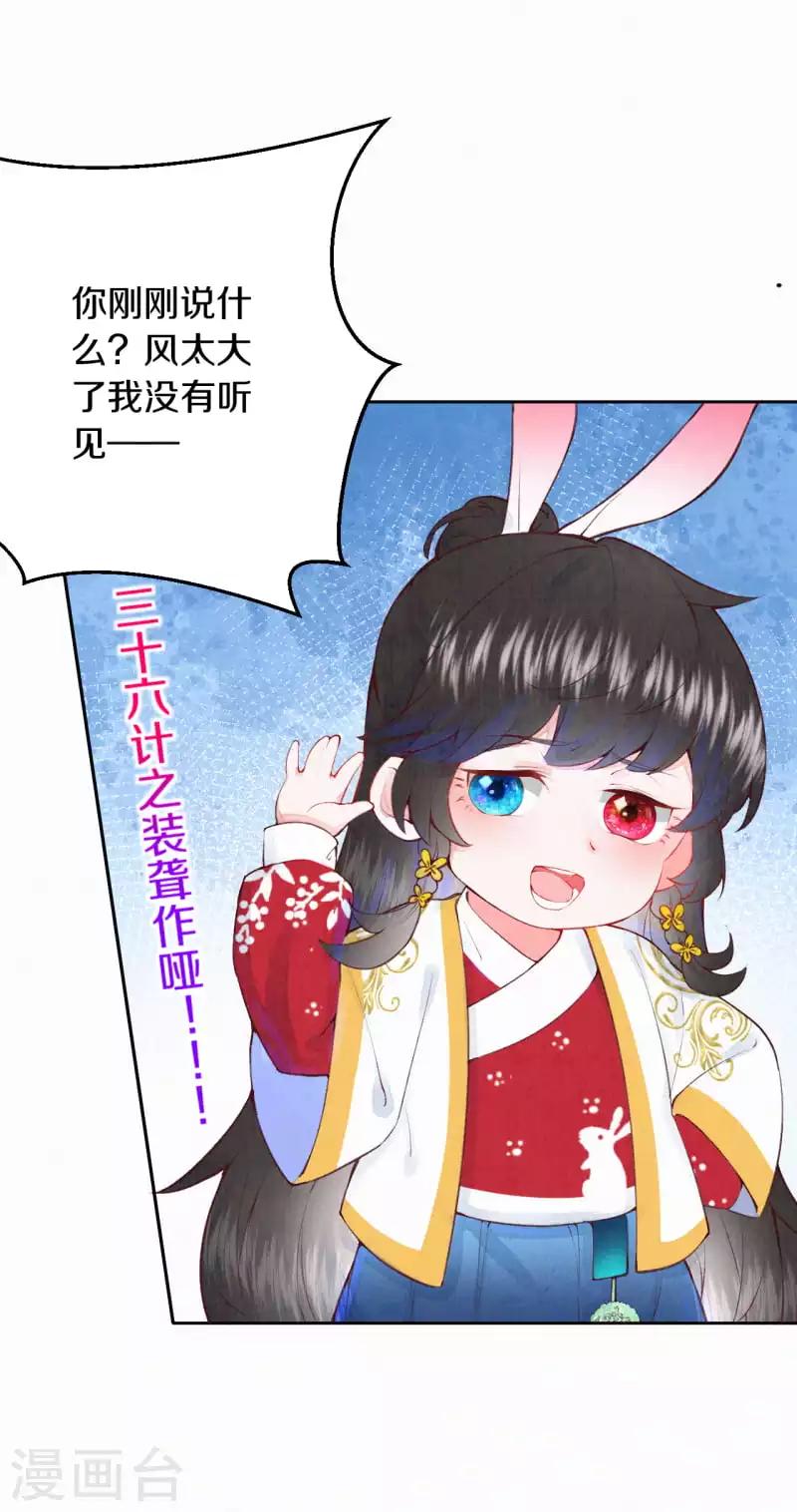 第6话 与未来的情敌相见？4