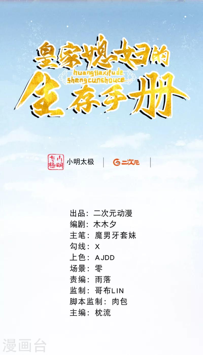 第15话 凤君的美貌天下无双1