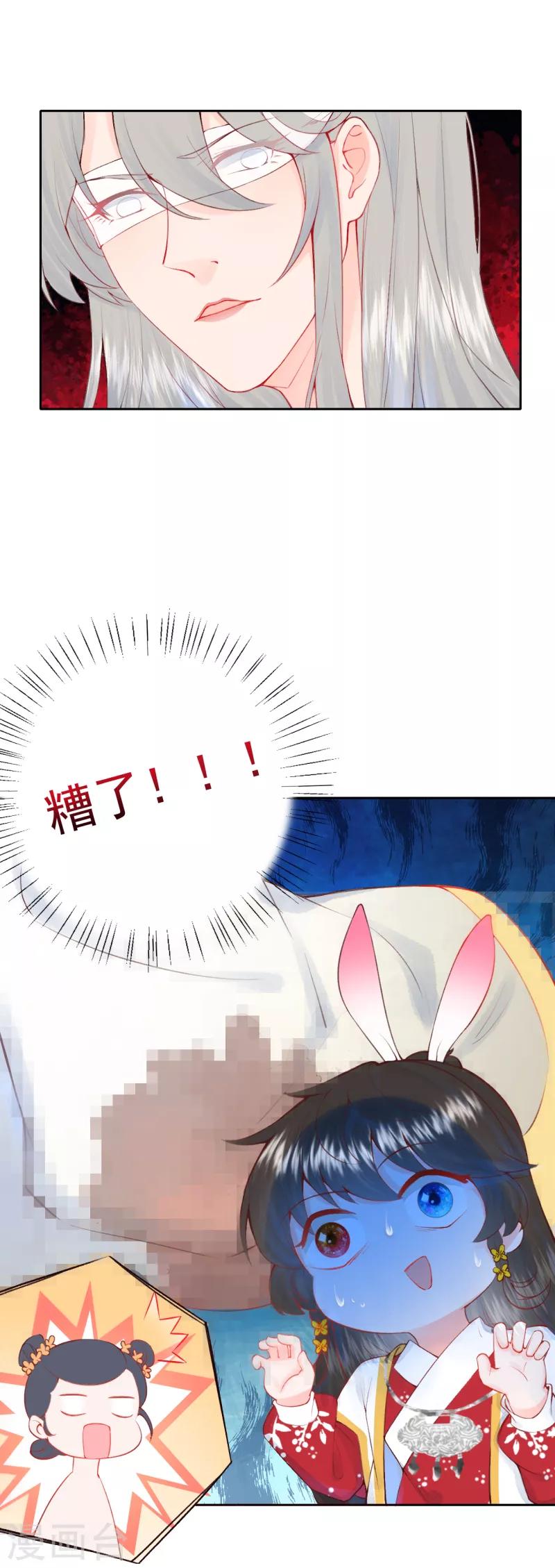 第13话 把她扔出去！16