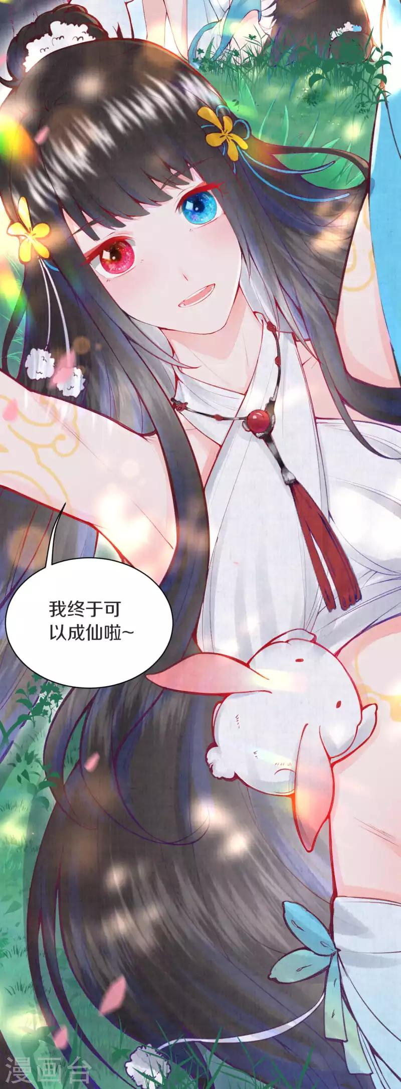序章 成仙才是劫难开始5