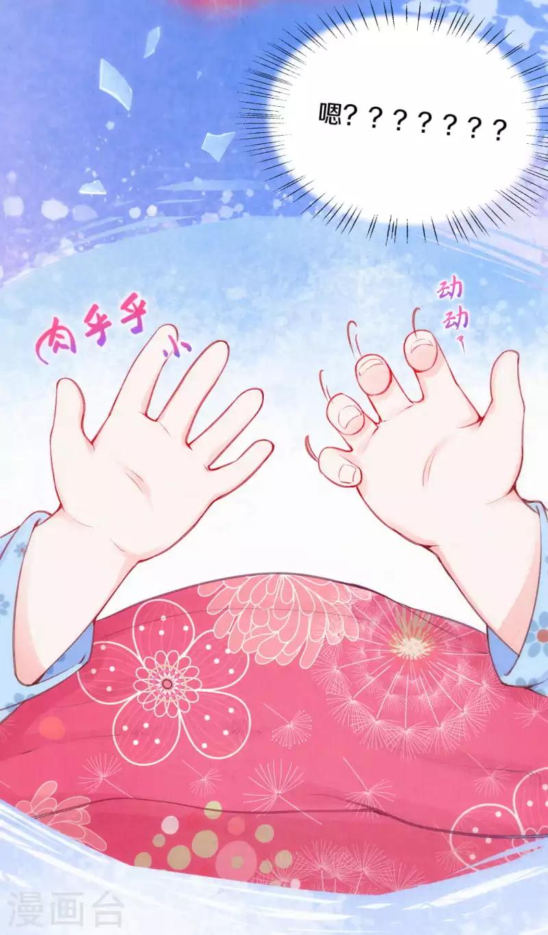 序章 成仙才是劫难开始37