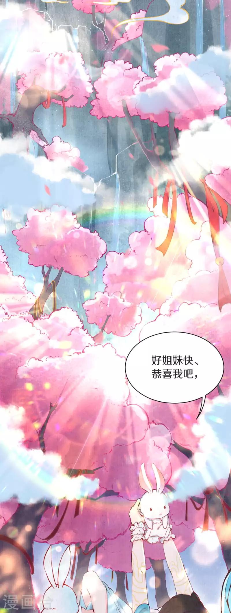 序章 成仙才是劫难开始4