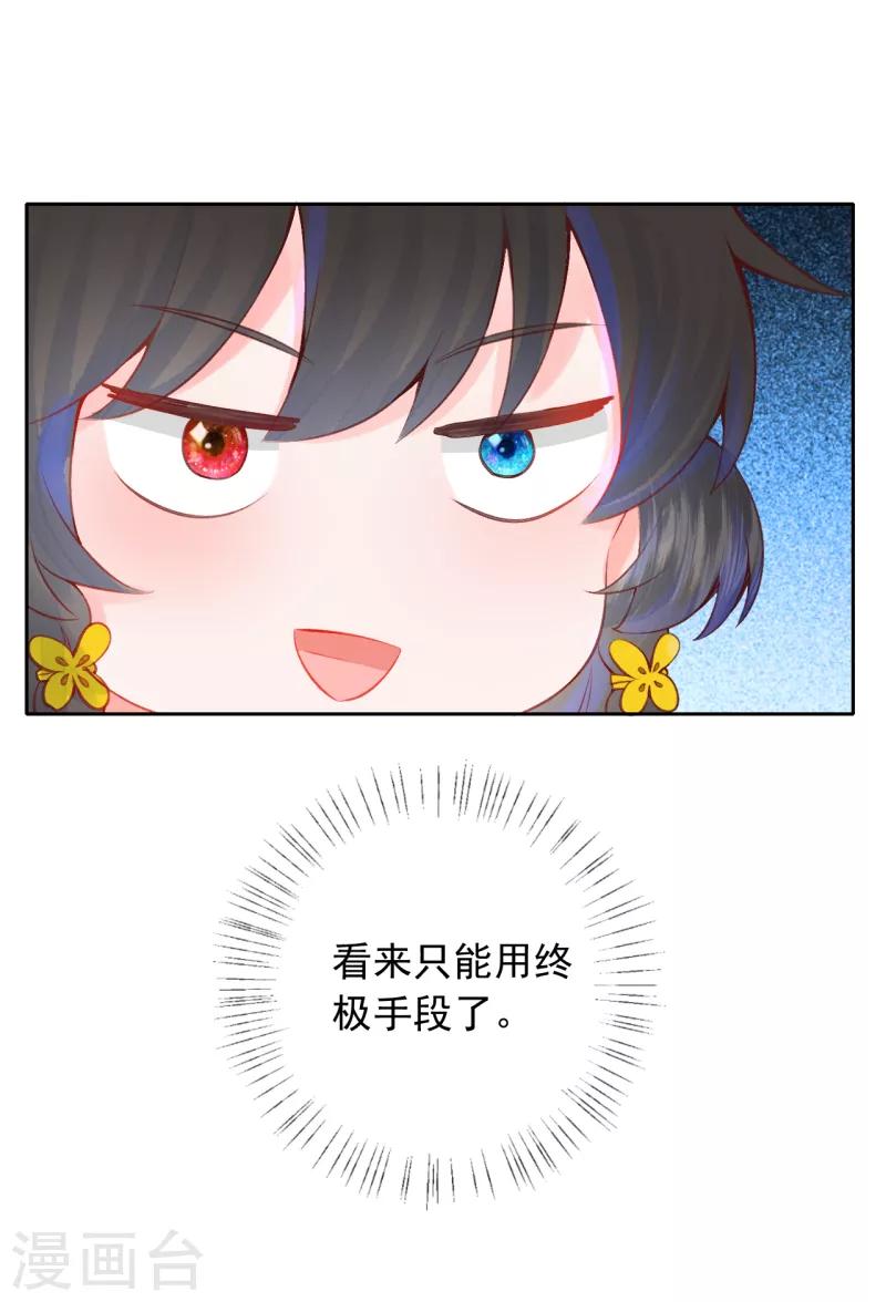 第12话 凤君啊~~~~11