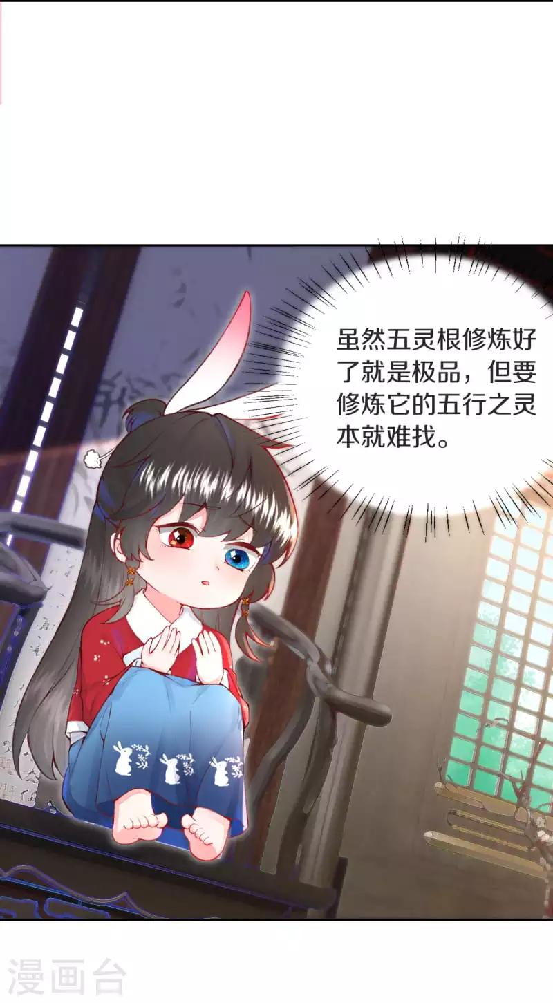 第1话 开局就是地狱模式？！22