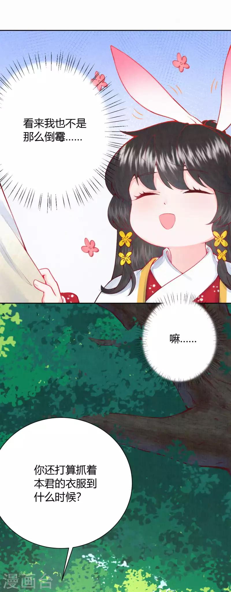 第10话 是救还是罚？13