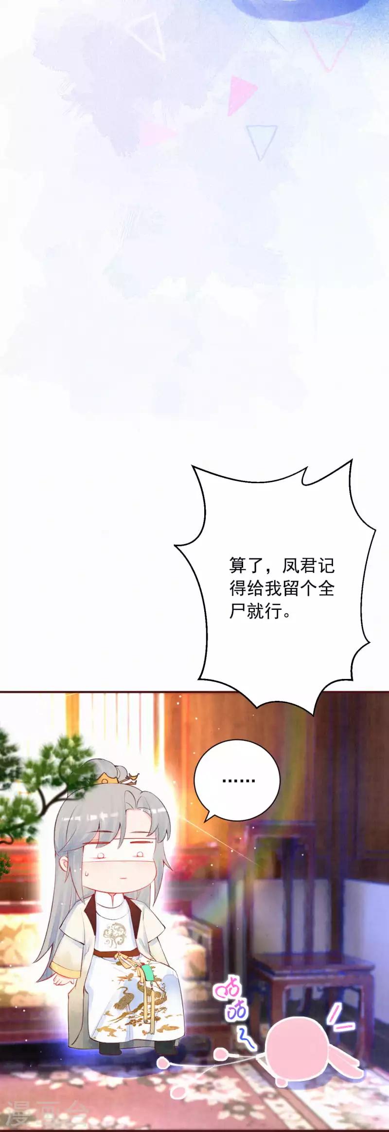 第12话 凤君啊~~~~20