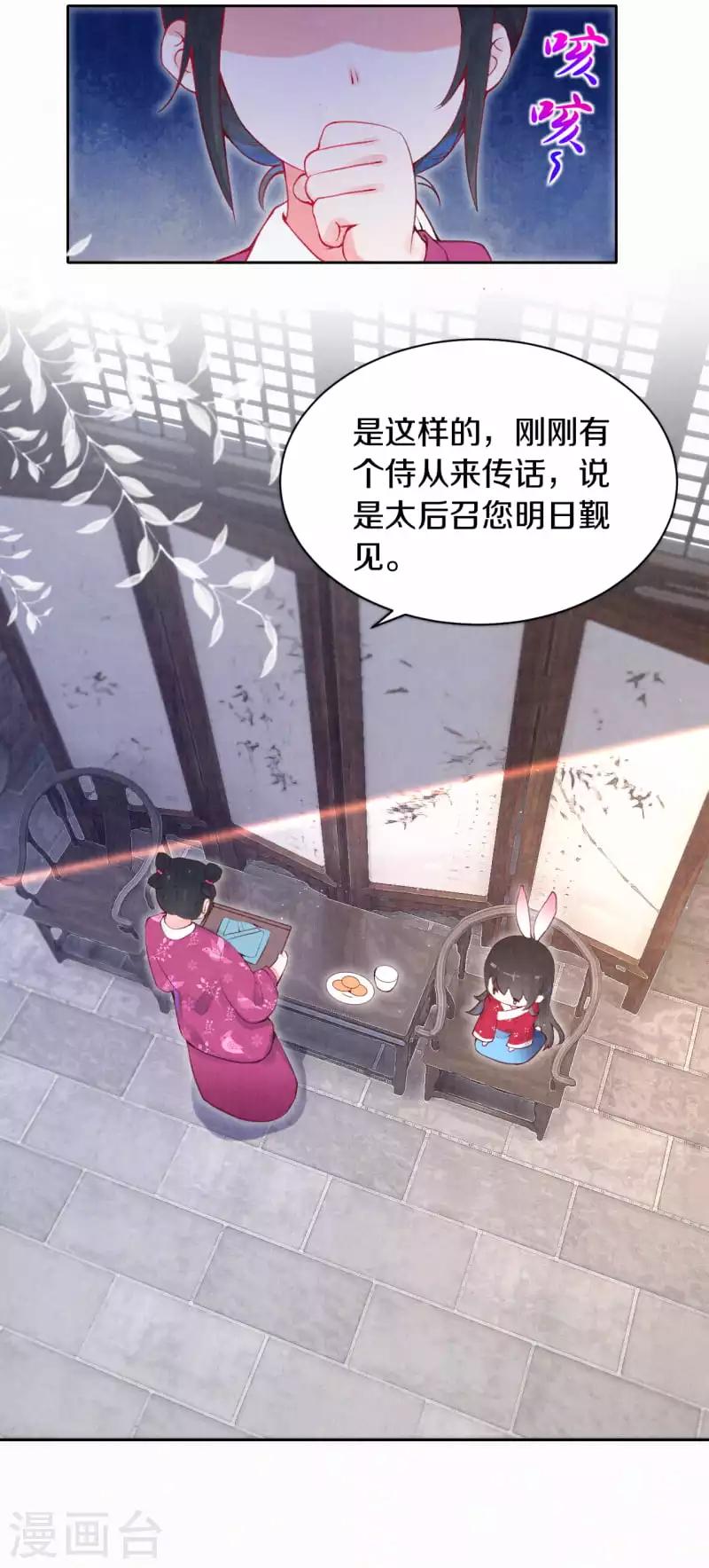 第1话 开局就是地狱模式？！29