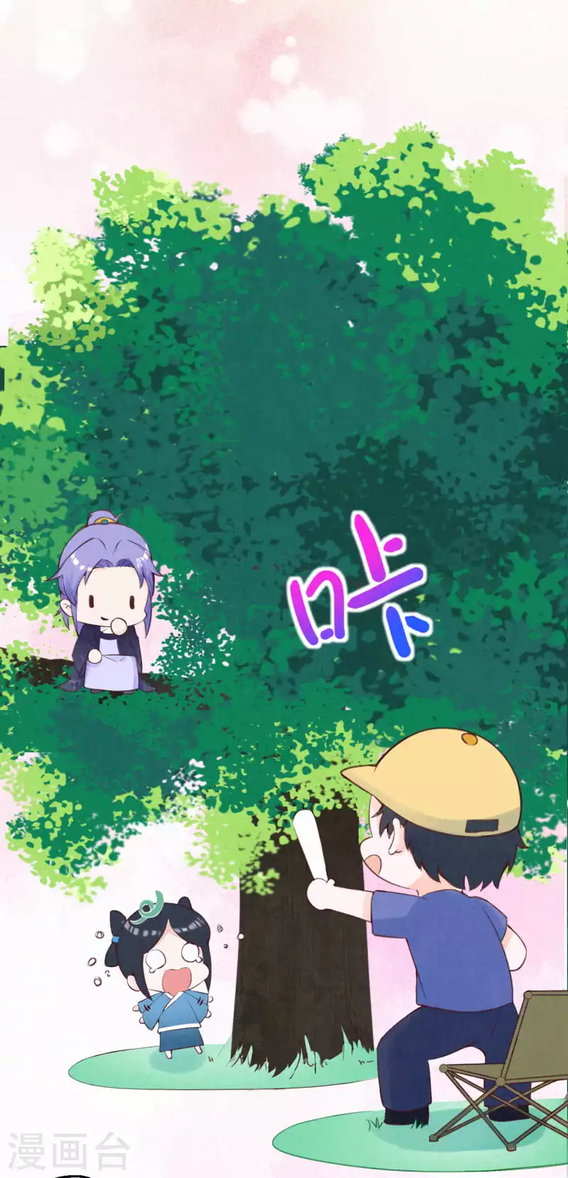 第4话 天上掉下个小哥哥17
