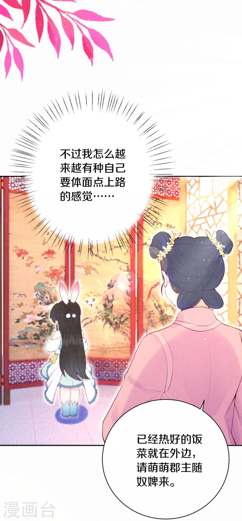 第14话 他究竟是好是坏……11
