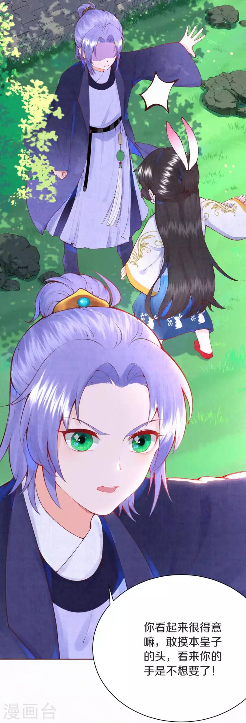 第5话 想捉弄我，没门！19