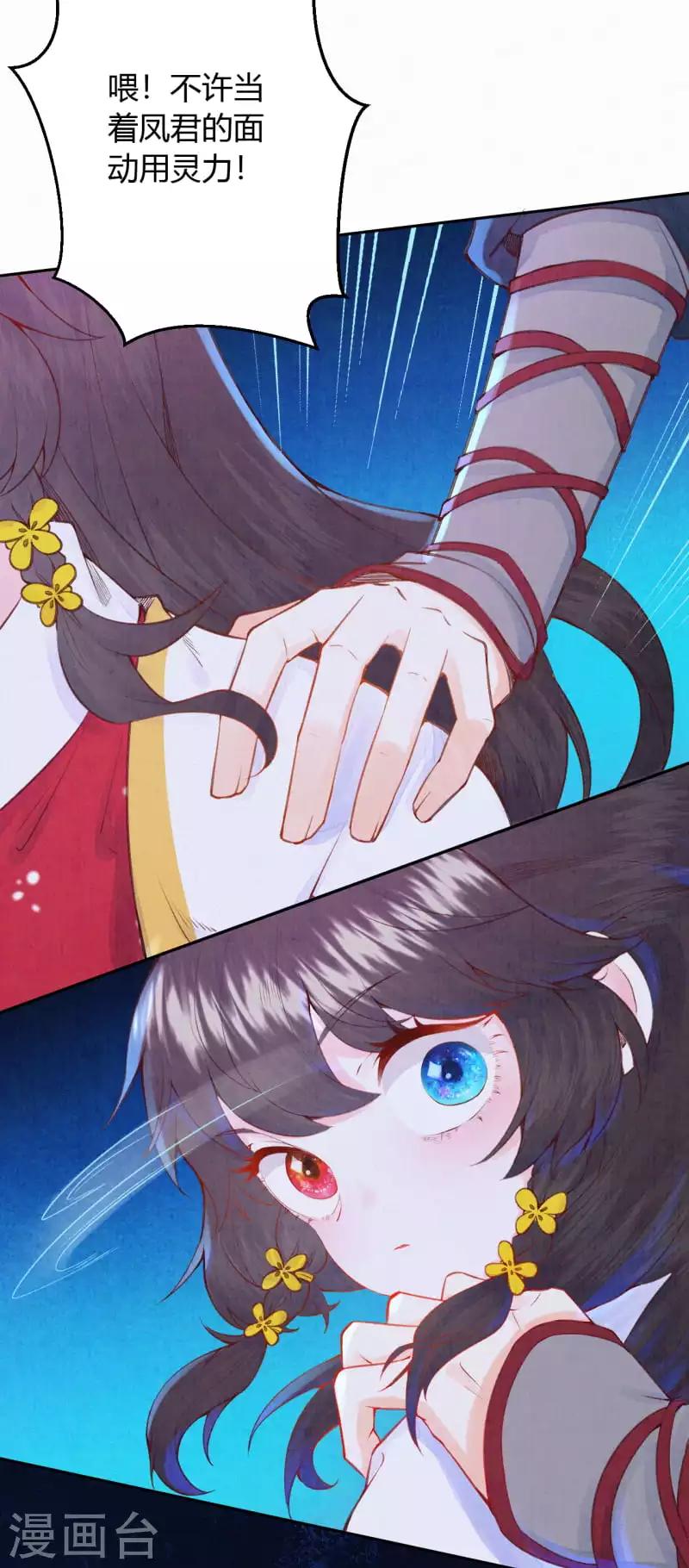第11话 心魔诱惑8