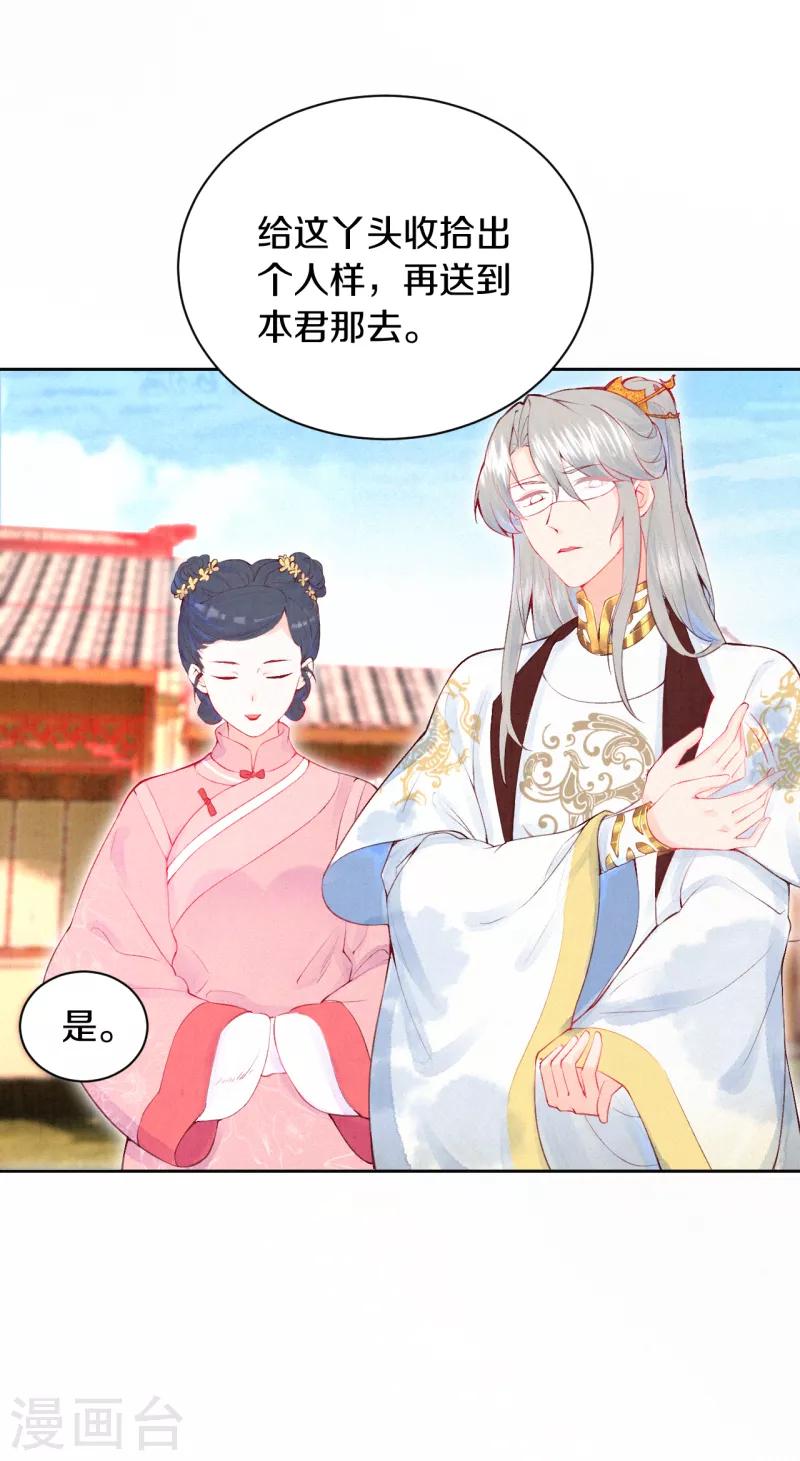 第14话 他究竟是好是坏……4