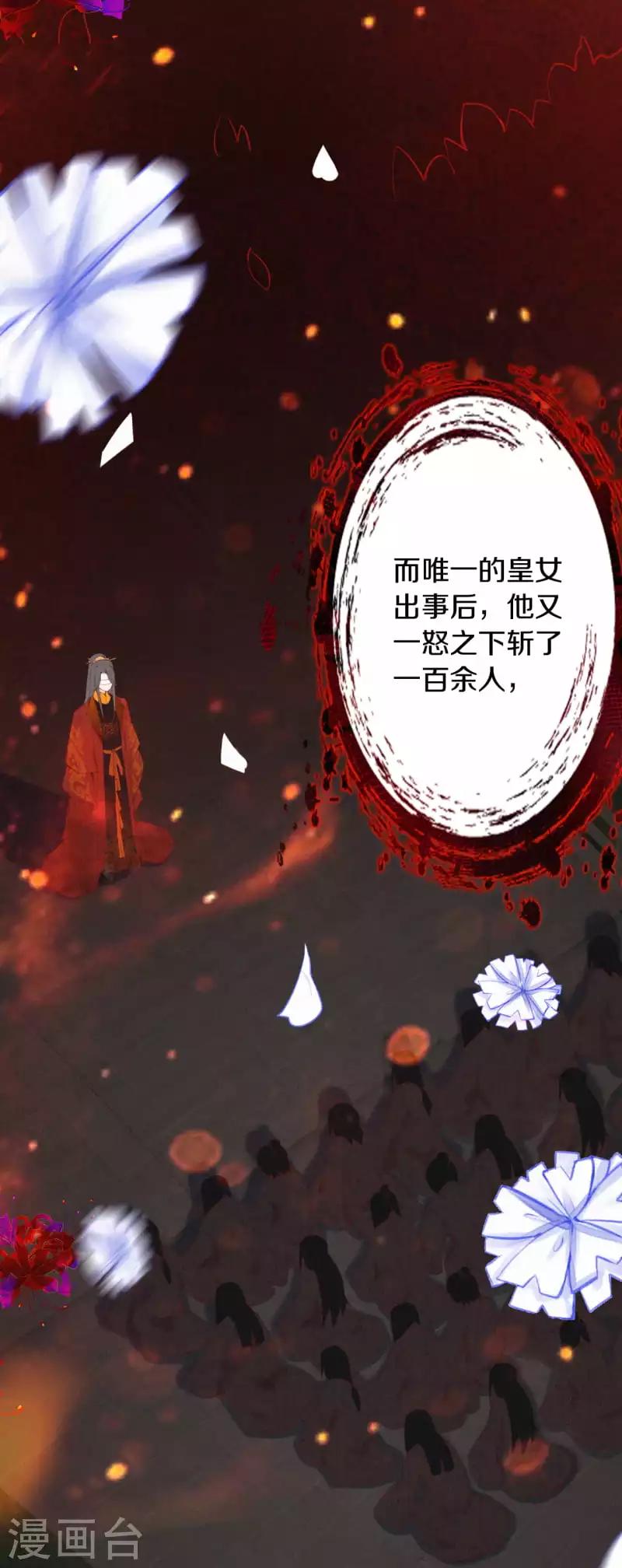 第3话 凤君9