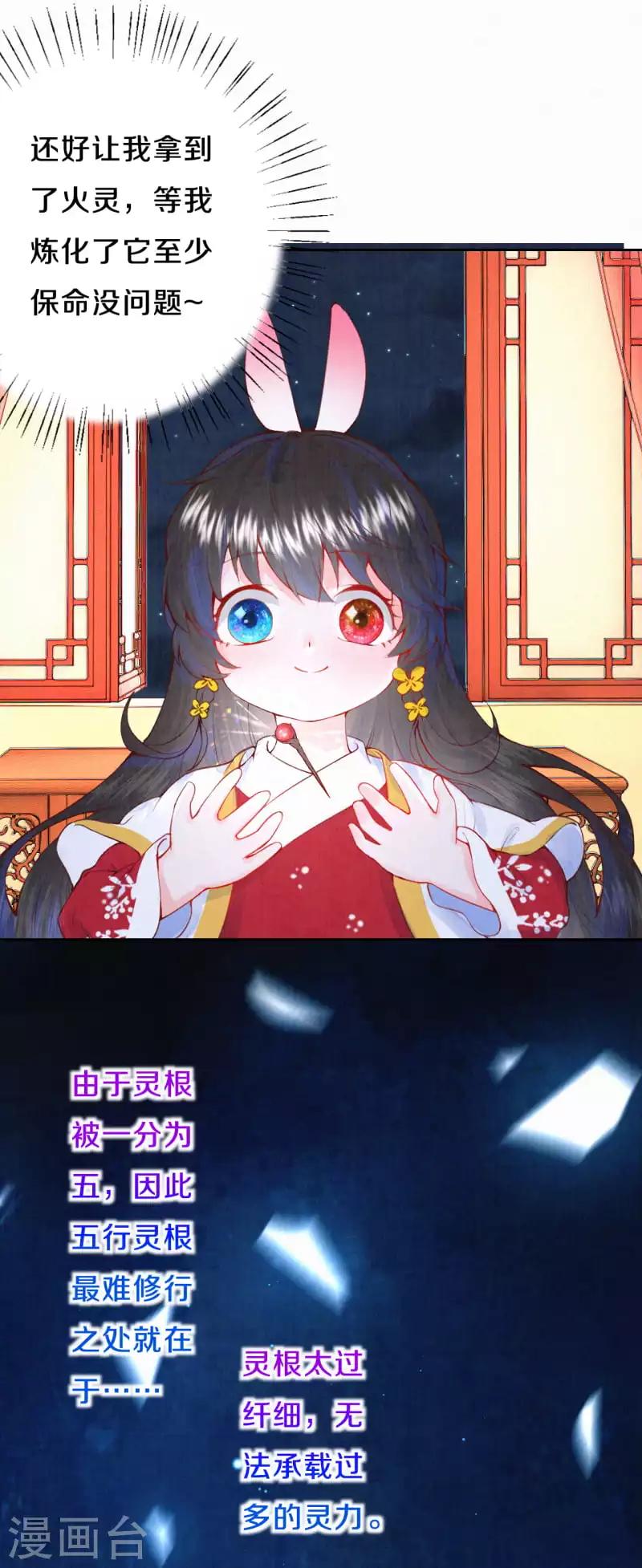 第18话 吸收火灵5