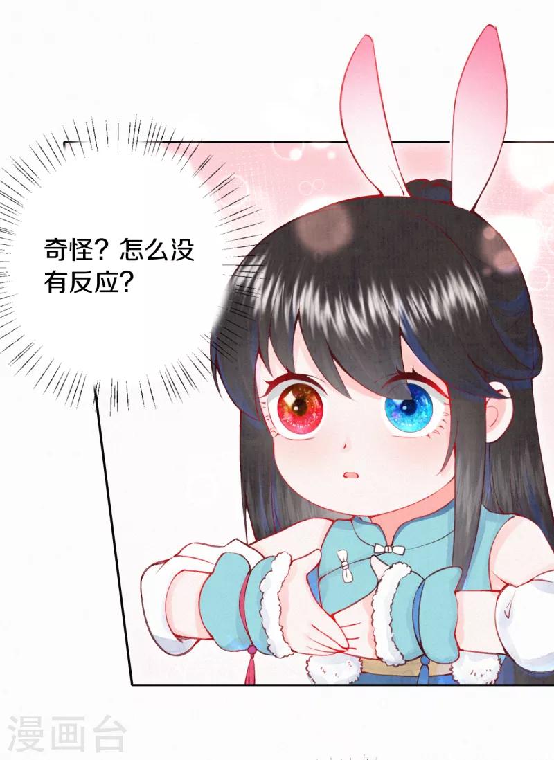 第15话 凤君的美貌天下无双7