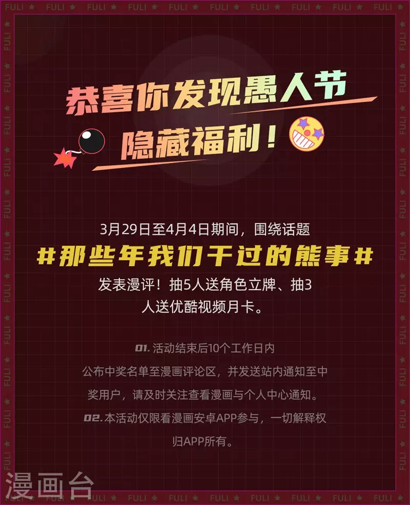 第4话 天上掉下个小哥哥20