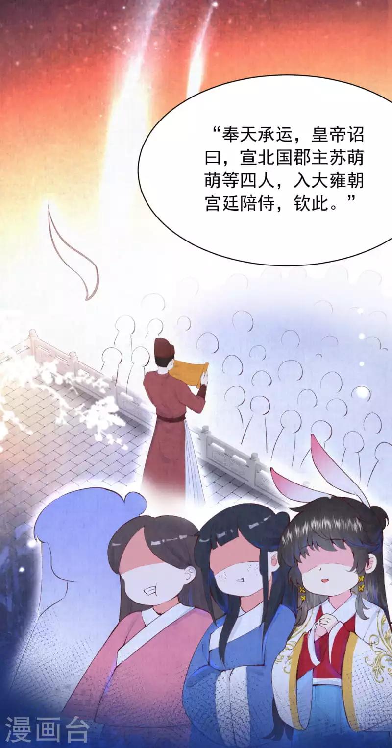 序章 成仙才是劫难开始25