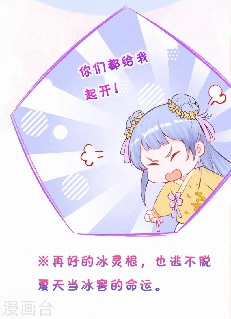 第7话 太后竟然是他？23
