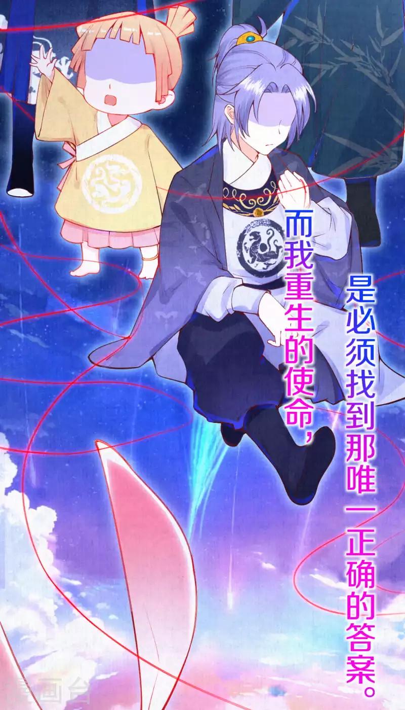 第1话 开局就是地狱模式？！11