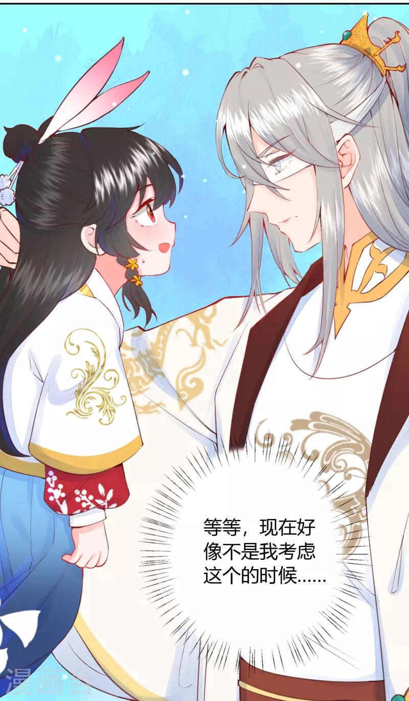 第11话 心魔诱惑20