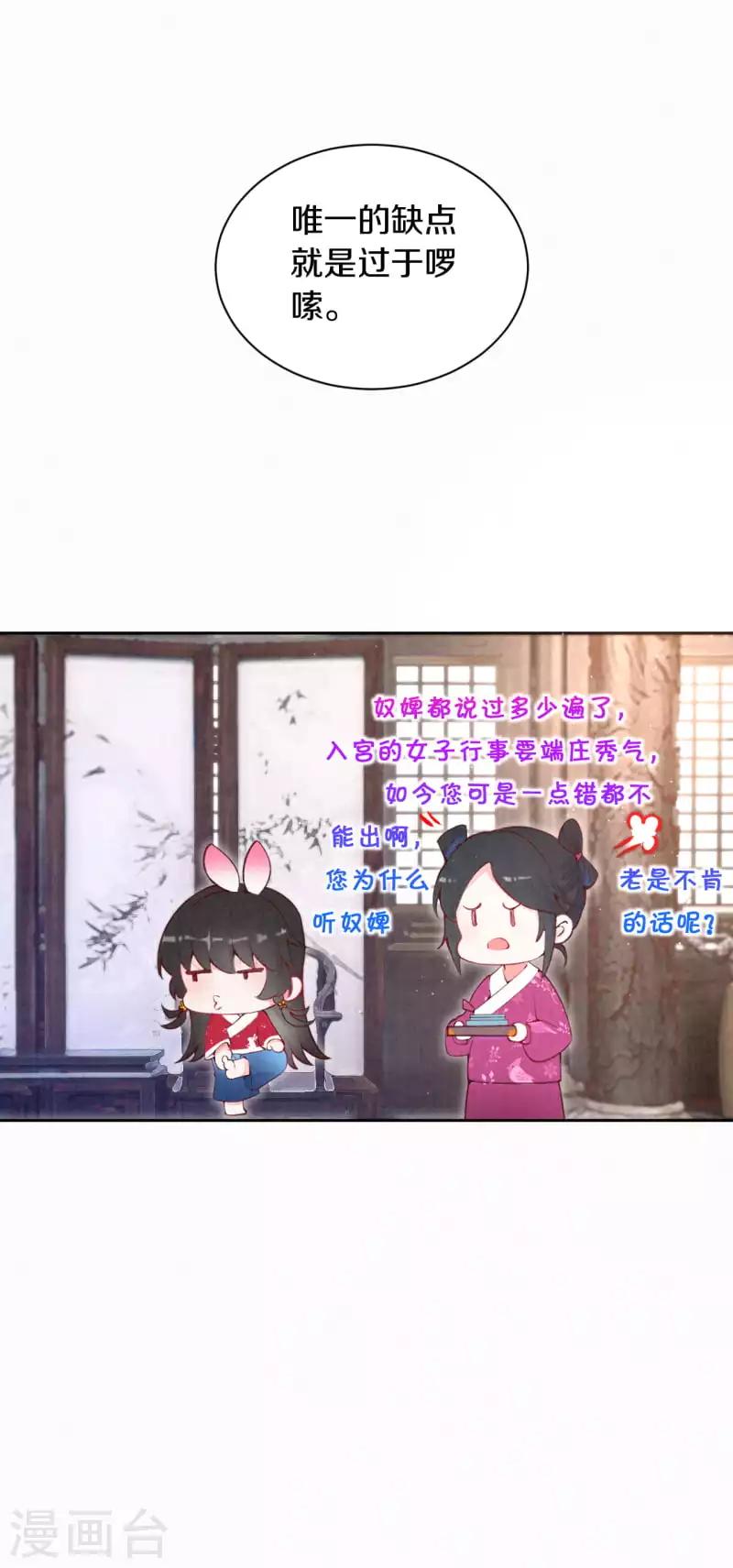 第1话 开局就是地狱模式？！26