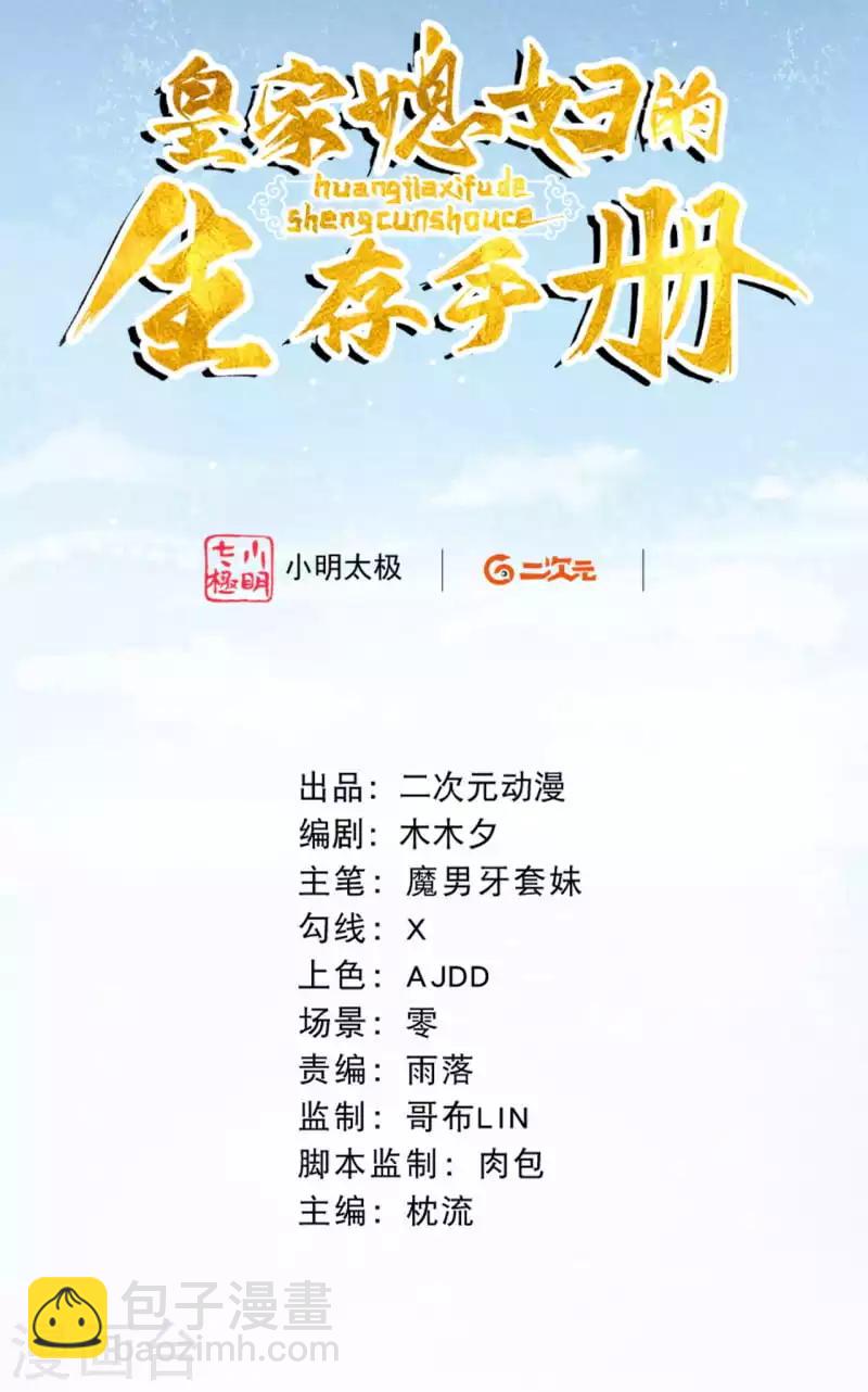 第3话 凤君1