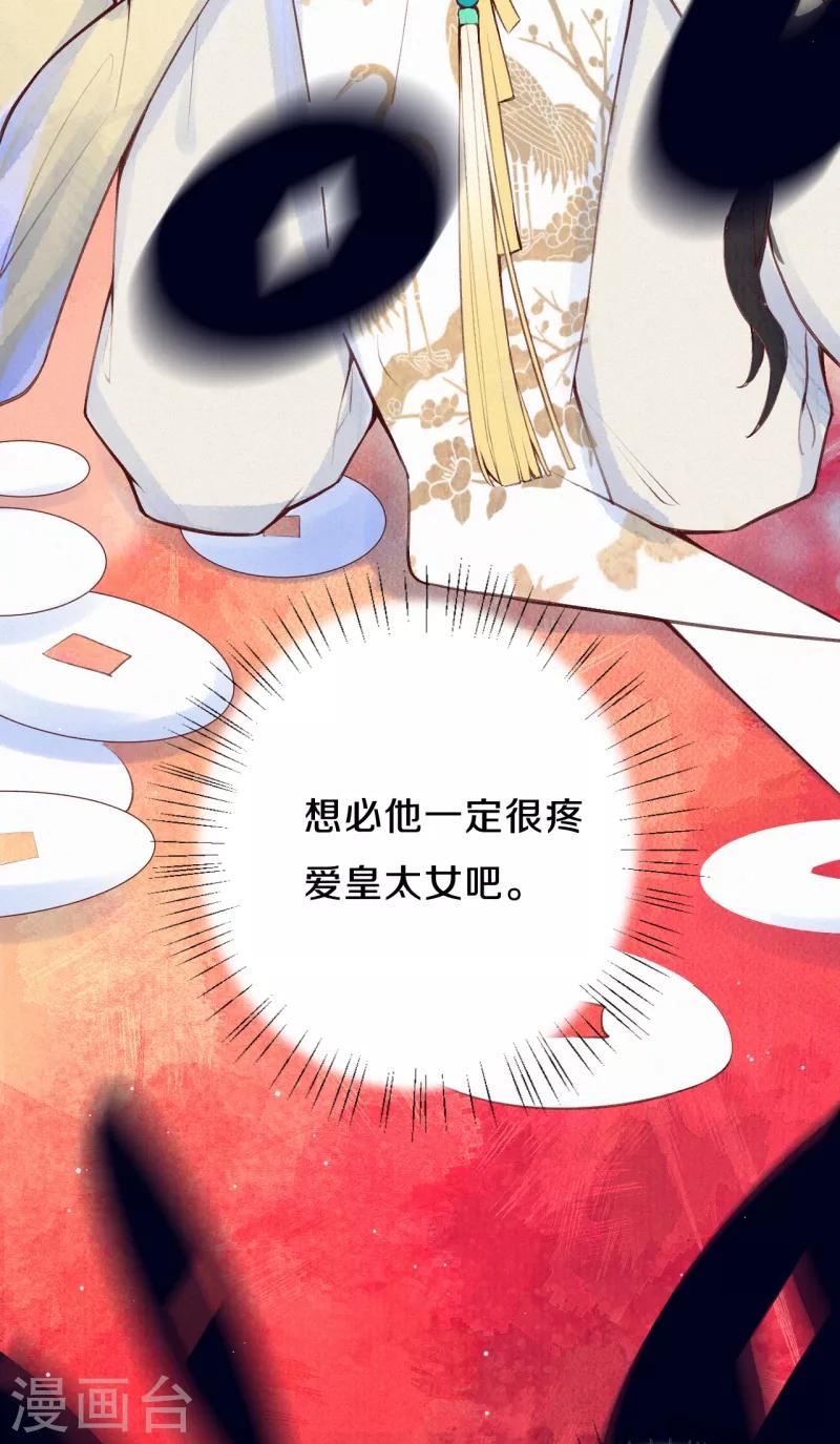 第17话 不如抱大腿吧！14