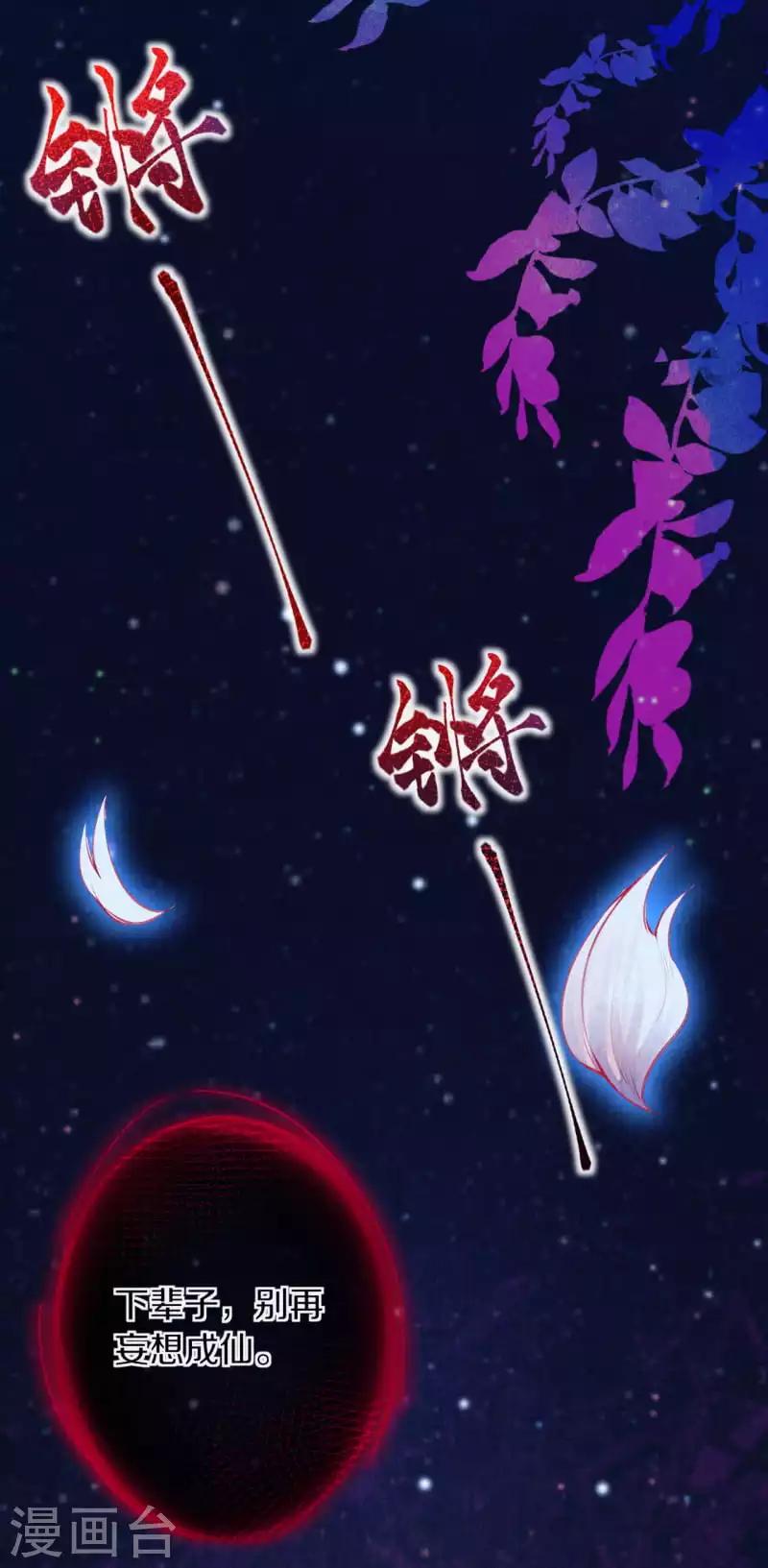 序章 成仙才是劫难开始16